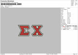Sigma EX Offset Embroidery File 4 size