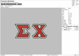 Sigma EX Offset Embroidery File 4 size
