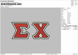 Sigma EX Offset Embroidery File 4 size