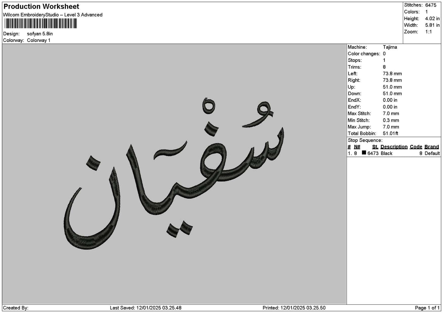 Arabic Name 1201 Embroidery File 6 sizes