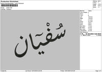 Arabic Name 1201 Embroidery File 6 sizes