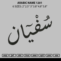Arabic Name 1201 Embroidery File 6 sizes