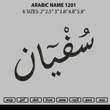 Arabic Name 1201 Embroidery File 6 sizes