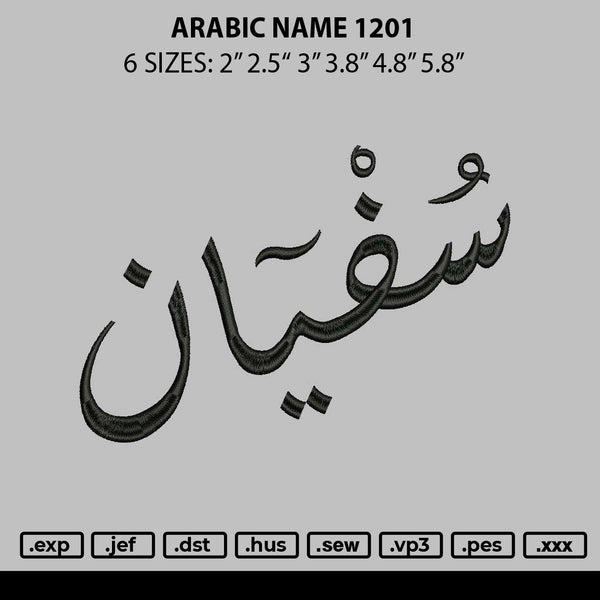 Arabic Name 1201 Embroidery File 6 sizes