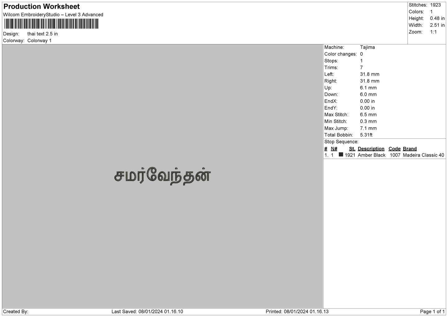 Text0801 Embroidery File 6 sizes
