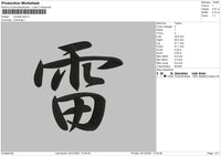 Thunder Kanji Embroidery File 5 size