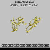 Arabic Text 2906 Embroidery File 6 sizes